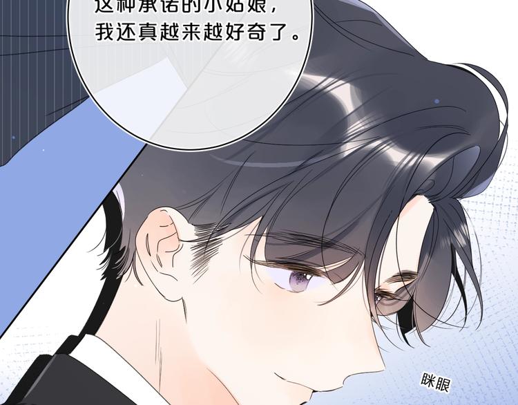 第31话 小姑娘不让给你94