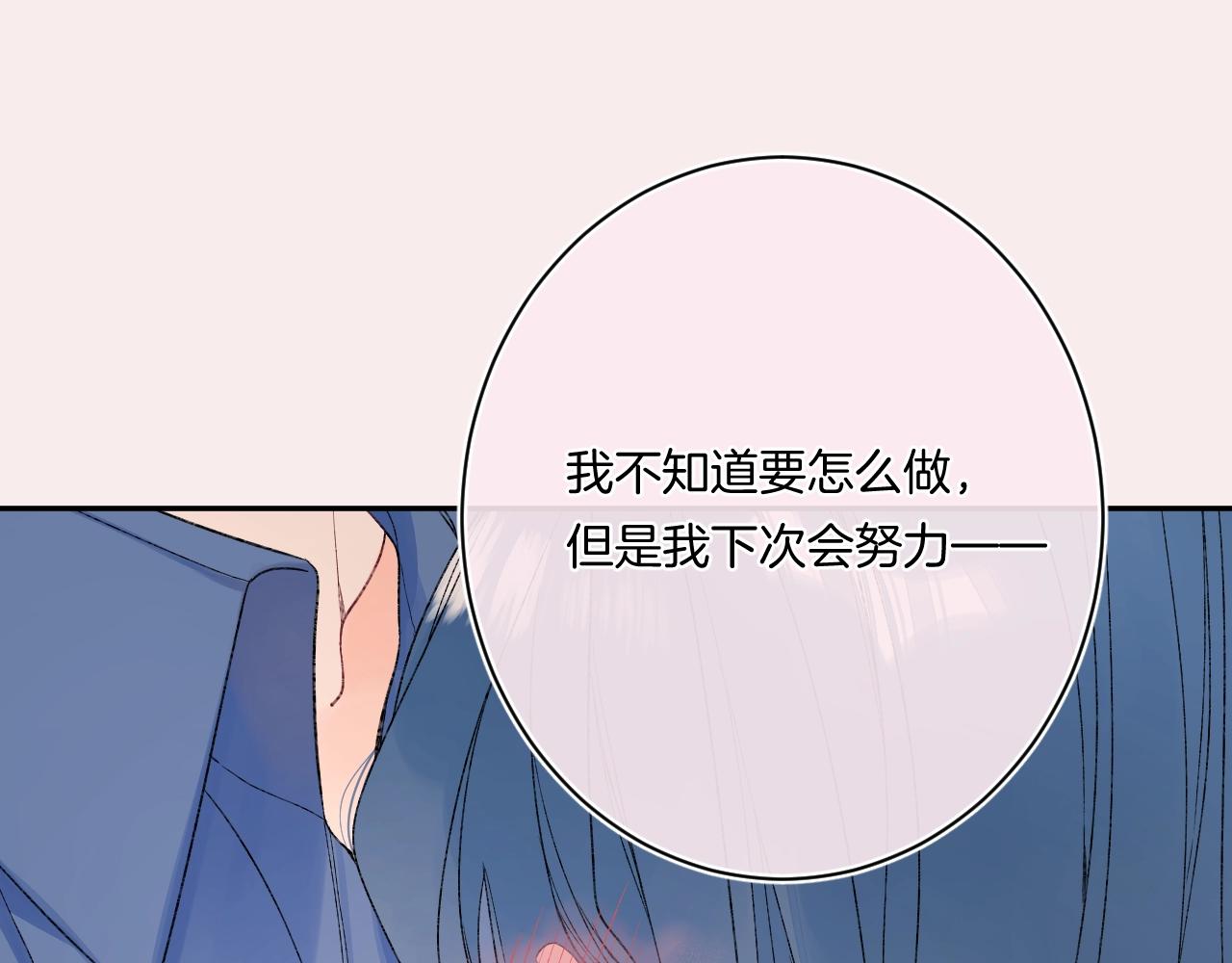 完结篇 亲吻你30