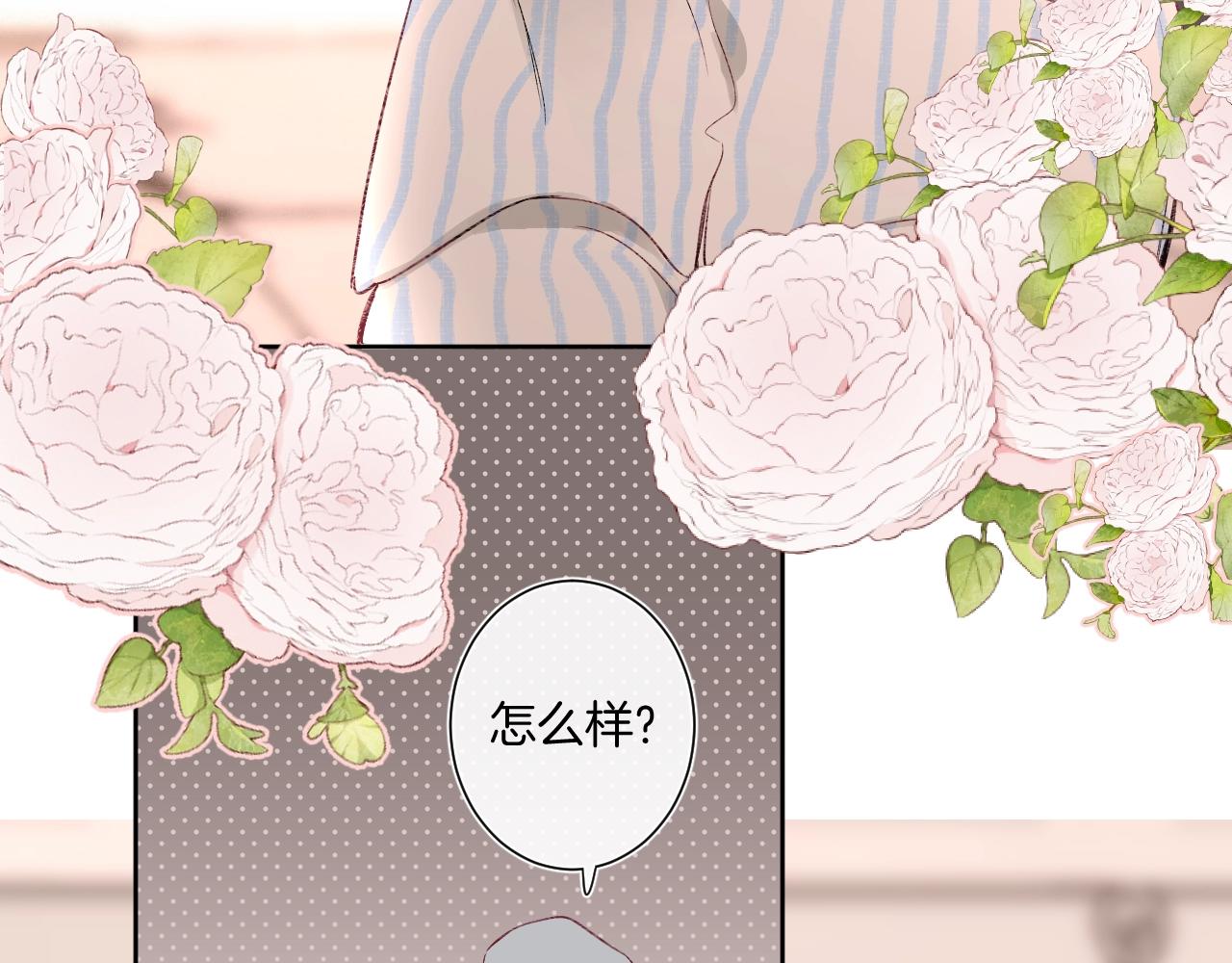 第91话 麻花辫106