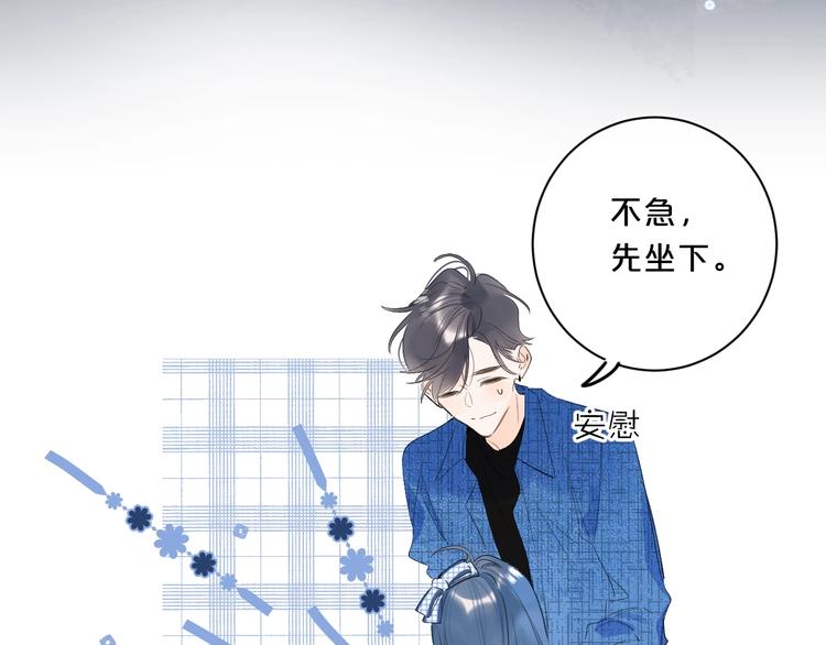 第45话 她抓我手了45