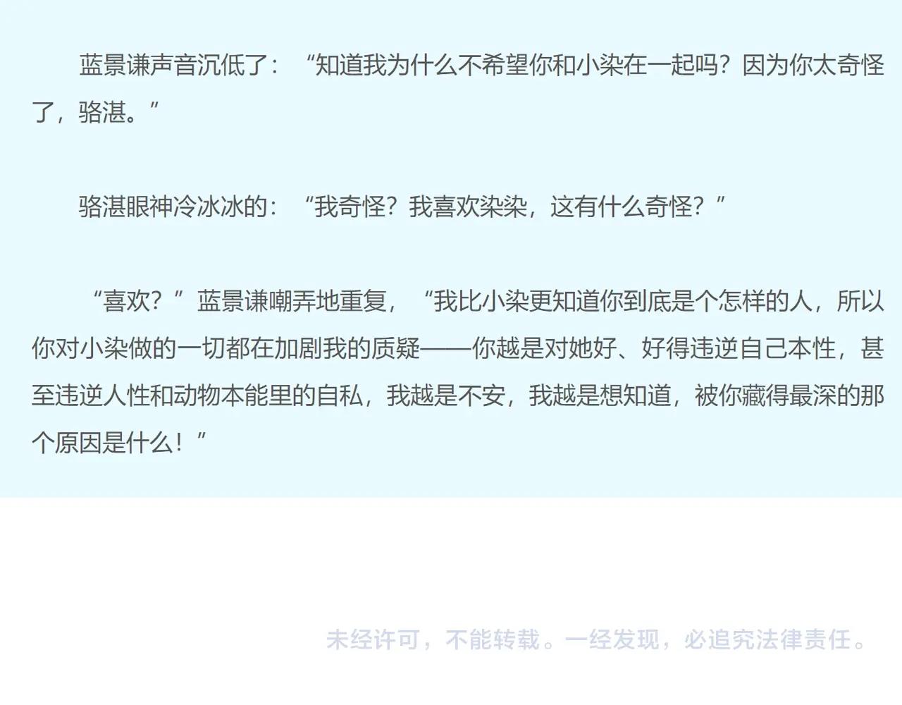 第89话 身世之谜81