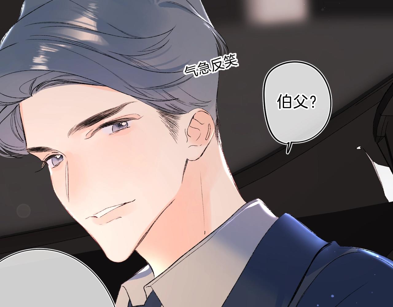 第80话 纯洁的关系18