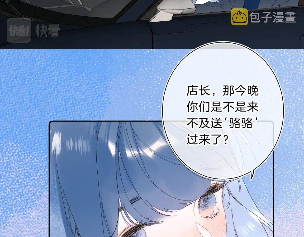 第66话 我喜欢他25