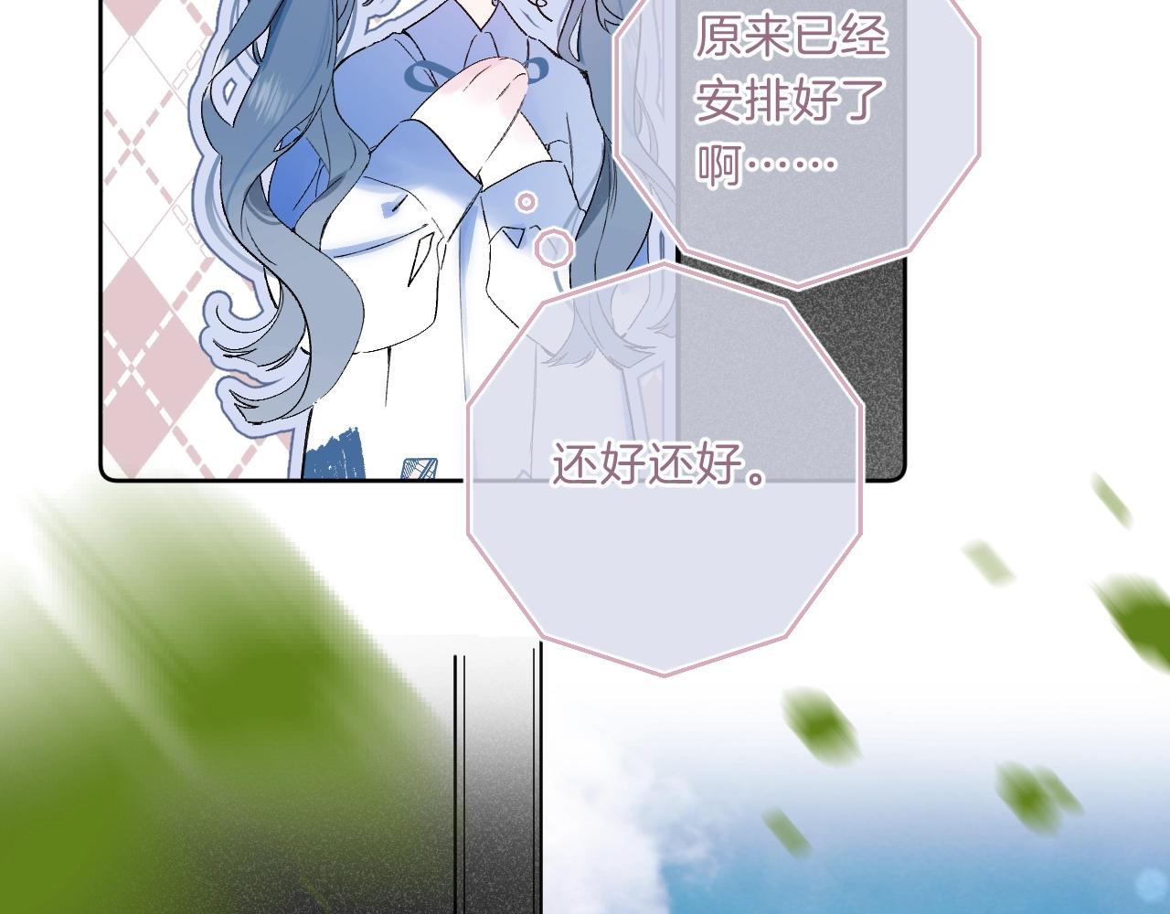 第70话 父女相见？79