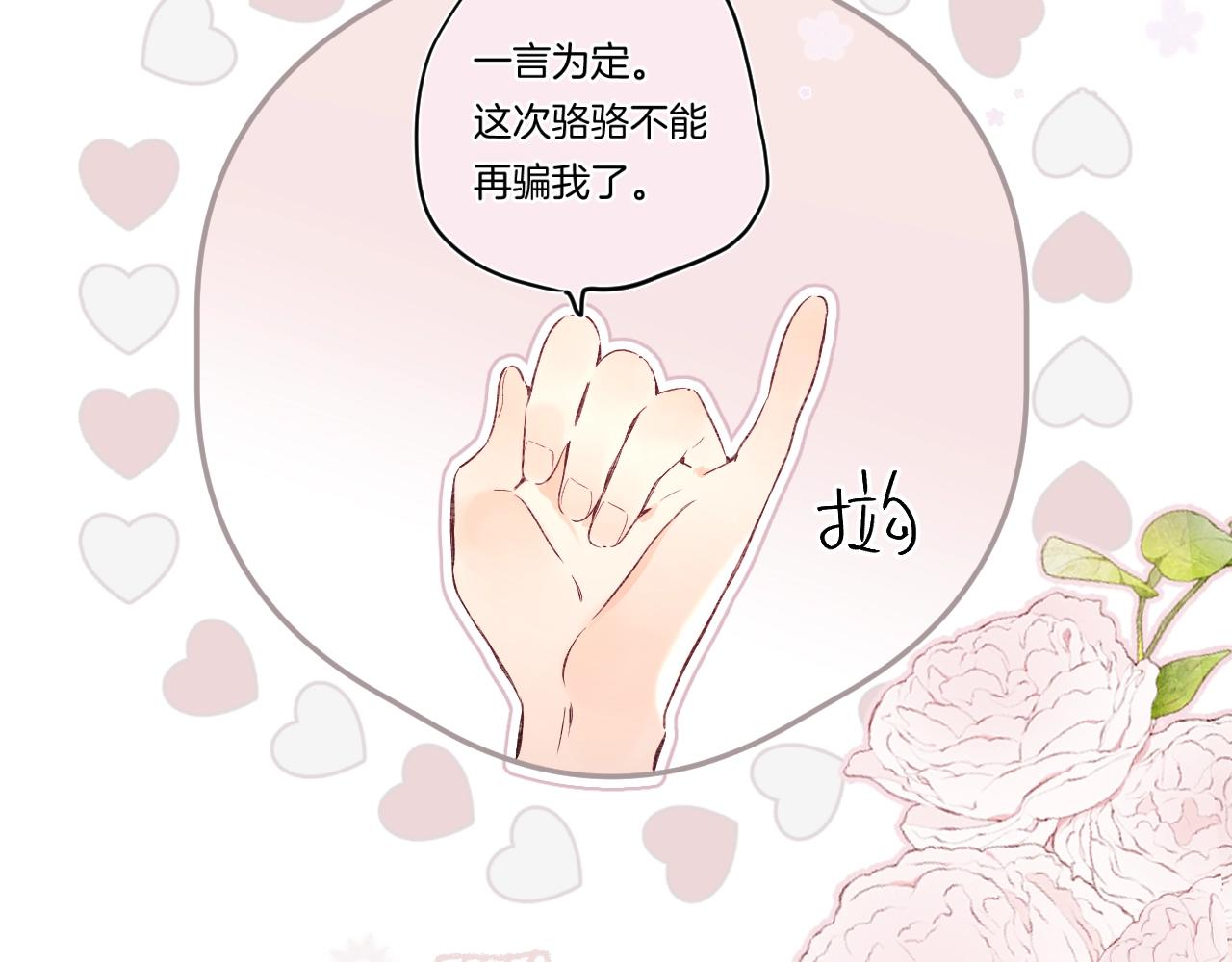 第104话 信任度为0？59