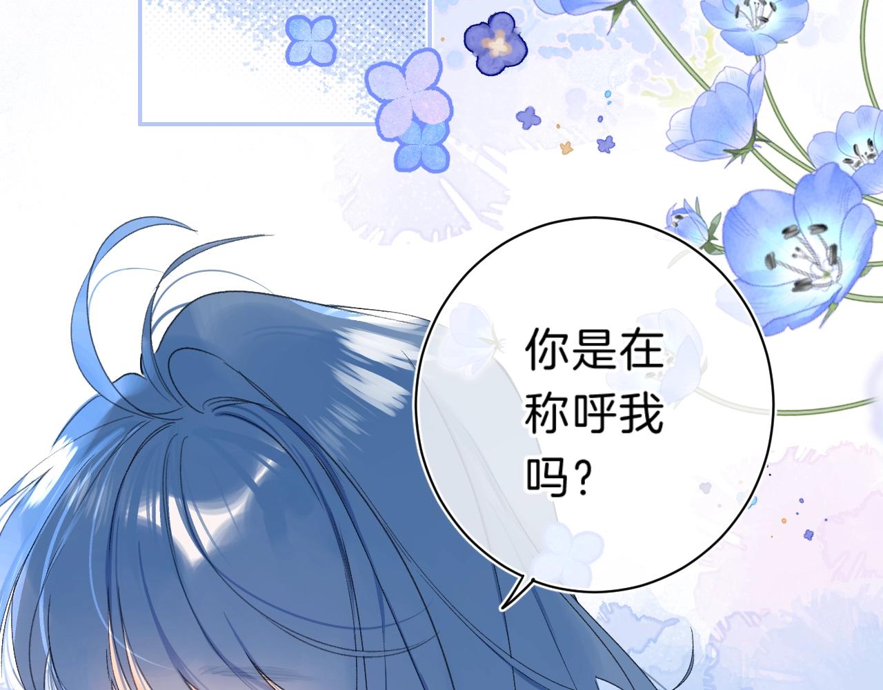 第69话 把她骗回家14