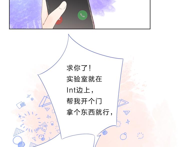 第1话 梦中的美人眼74