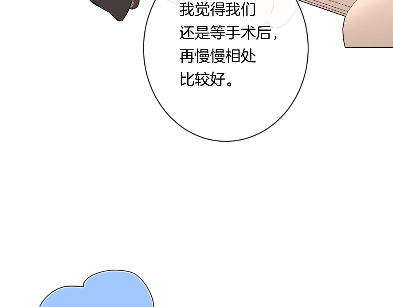 第91话 麻花辫69
