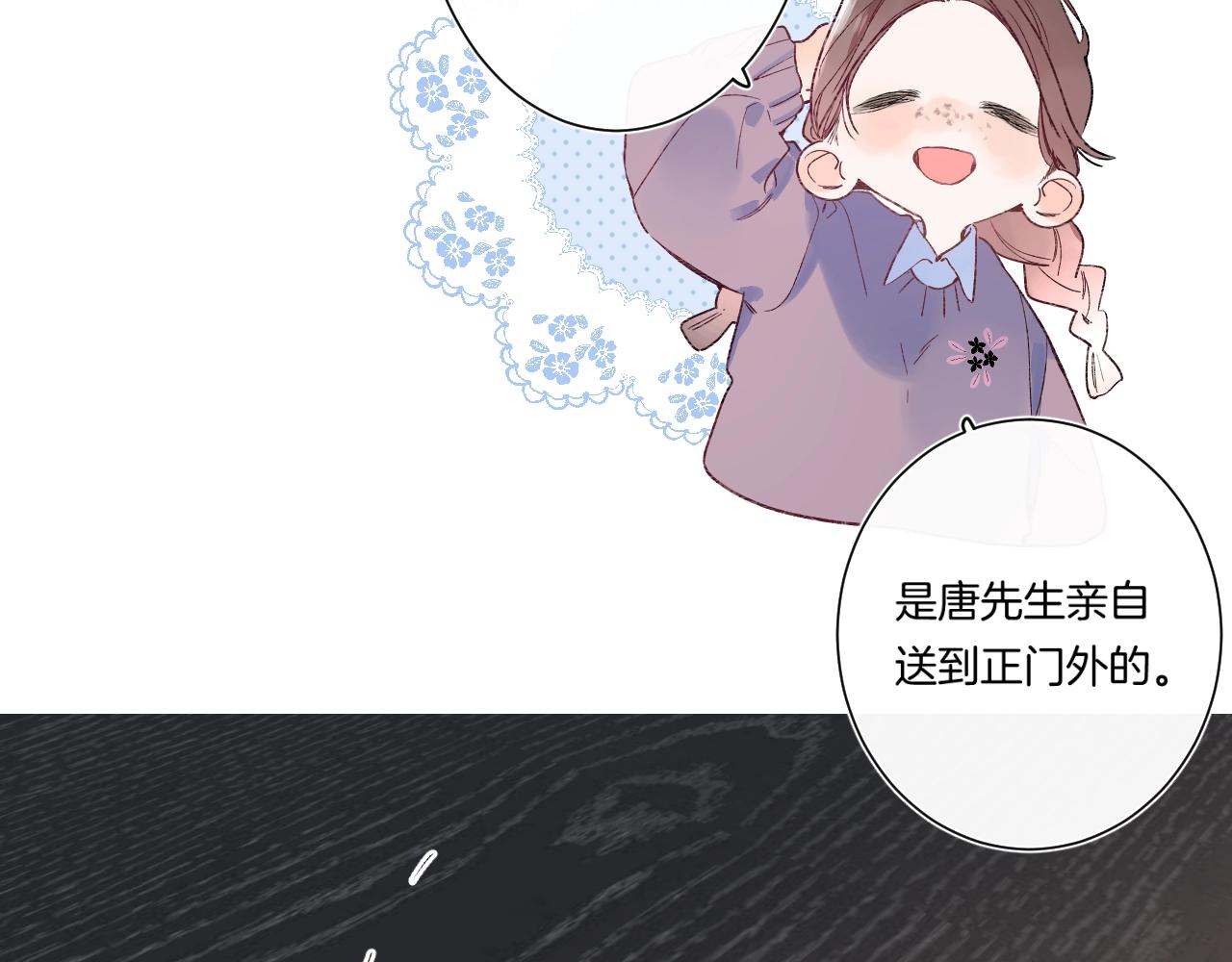 第87话 恶女挑衅22