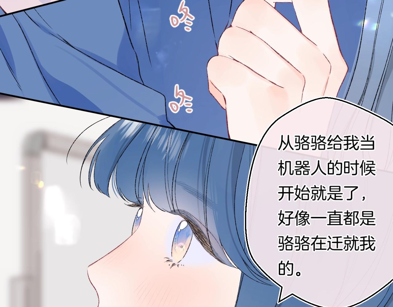 第114话 主动一点71