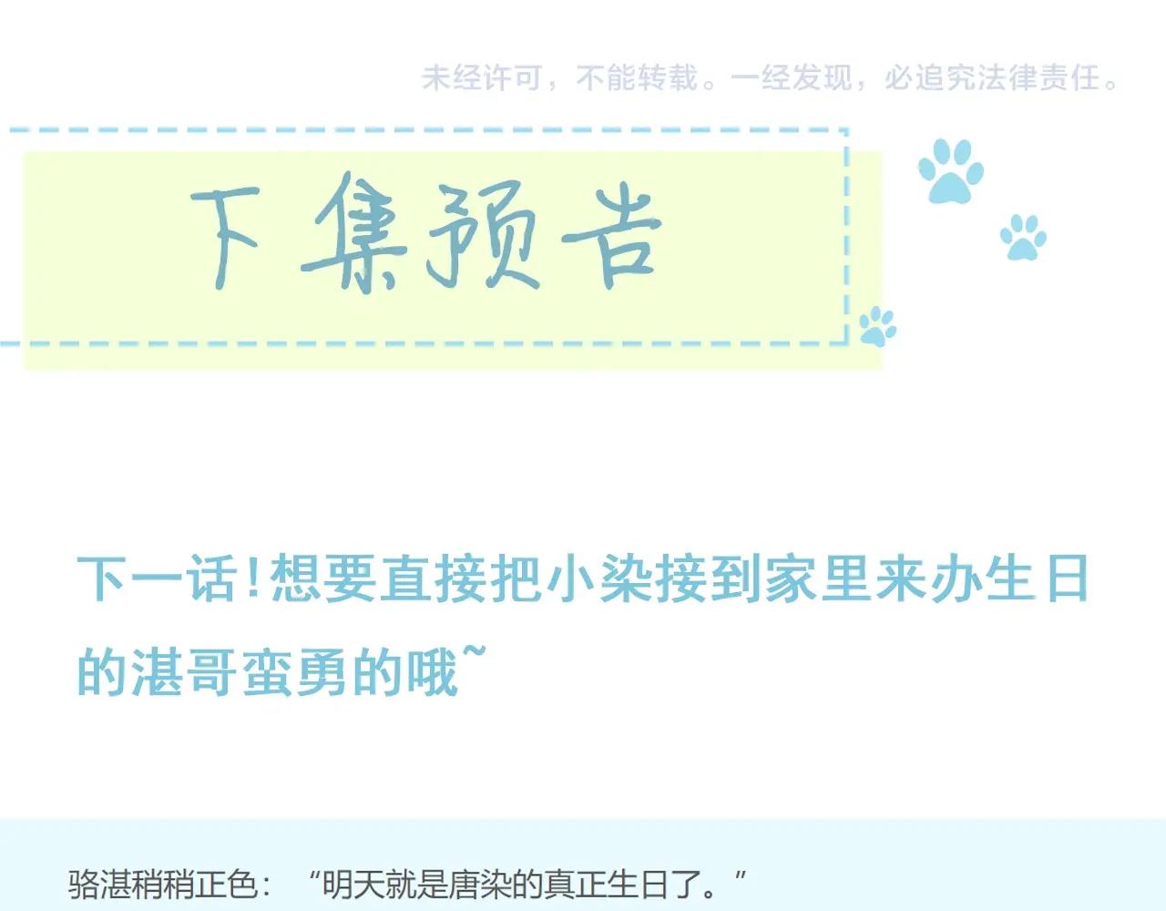 第104话 信任度为0？79