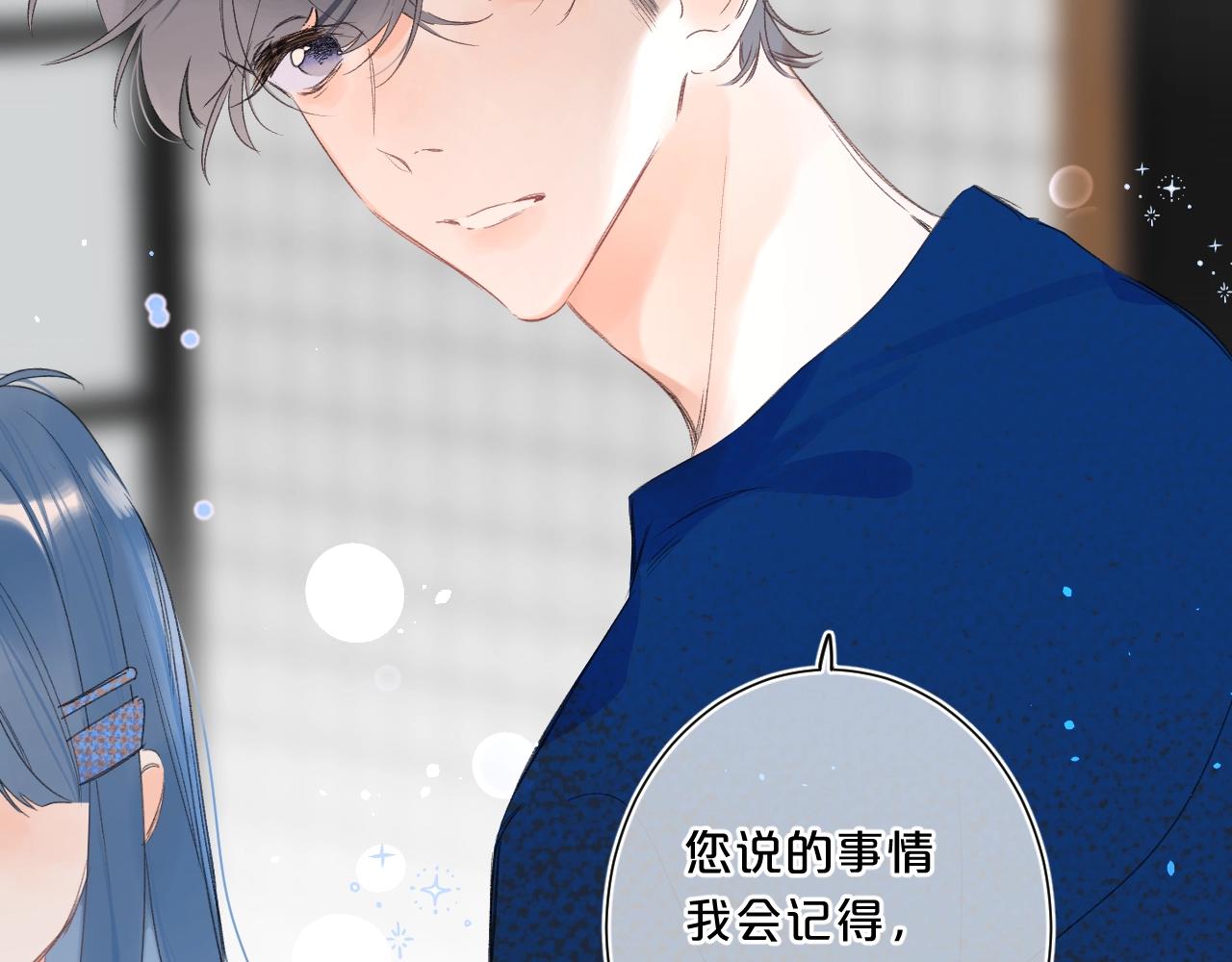第63话 只要有你在11