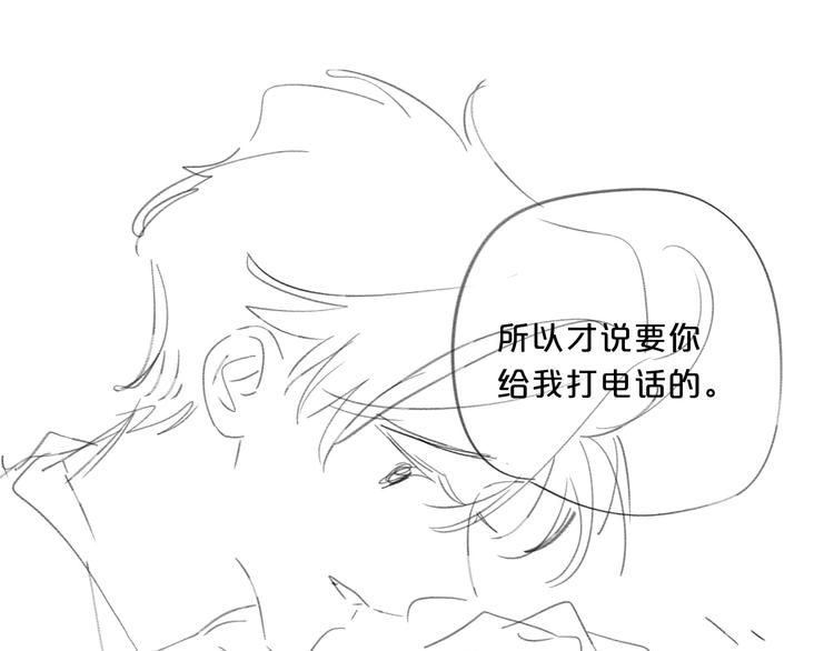 第41话 不该跟你撒谎85