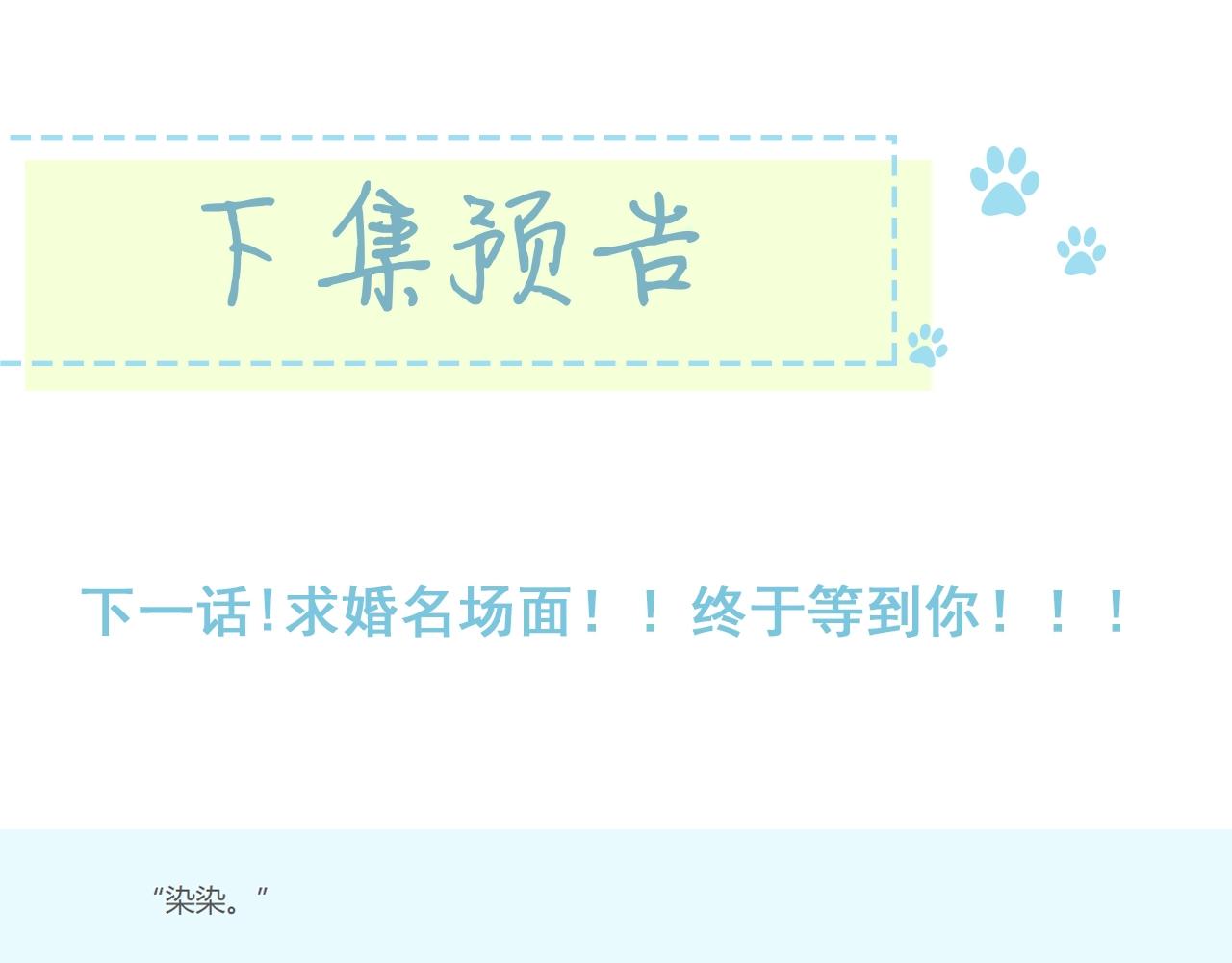 第107话 染染，别哭70