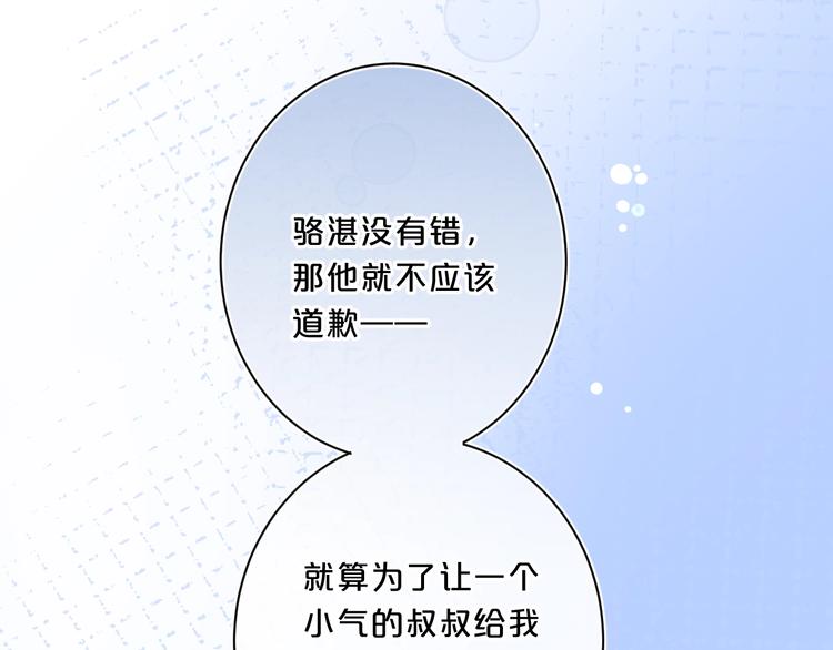 第45话 她抓我手了15