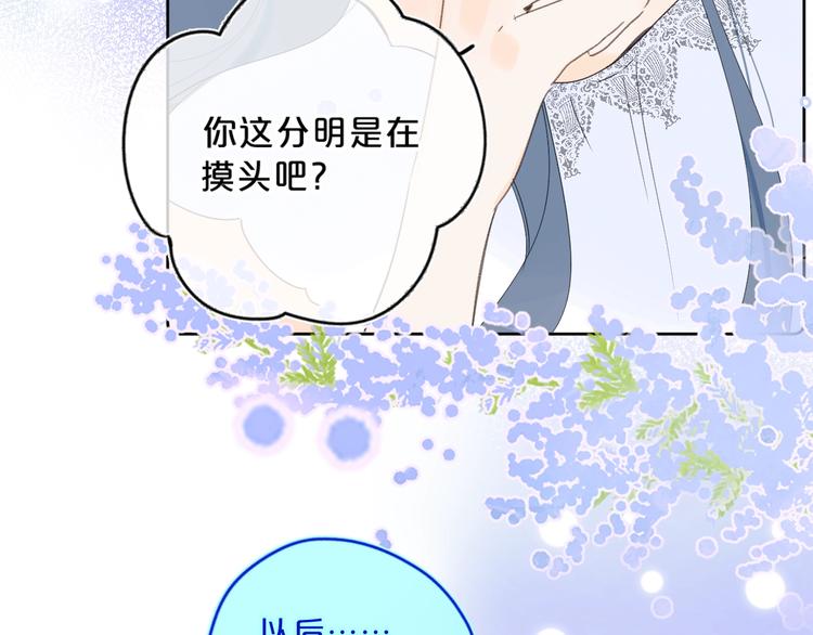 第33话 帮你擦头发52