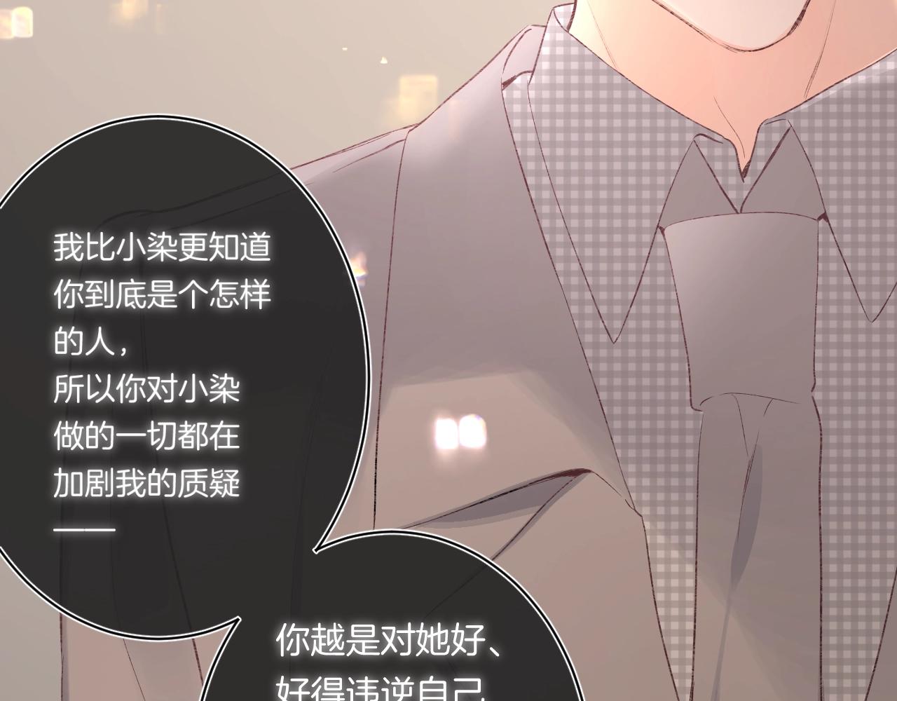 第90话 我喜欢她103