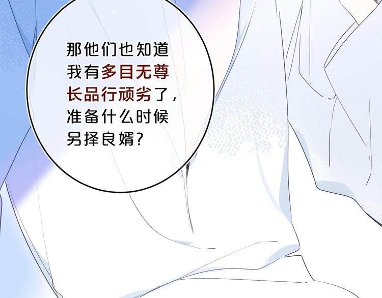 第30话 我是喜欢她26