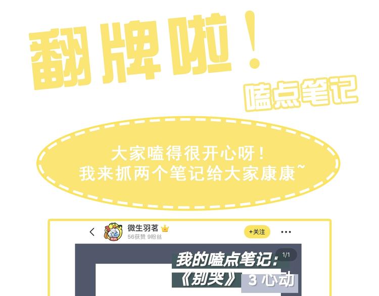 第18话 为什么躲我？！115