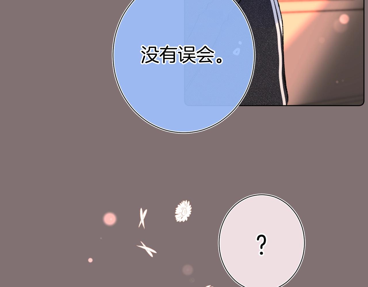 第97话当众表白！33