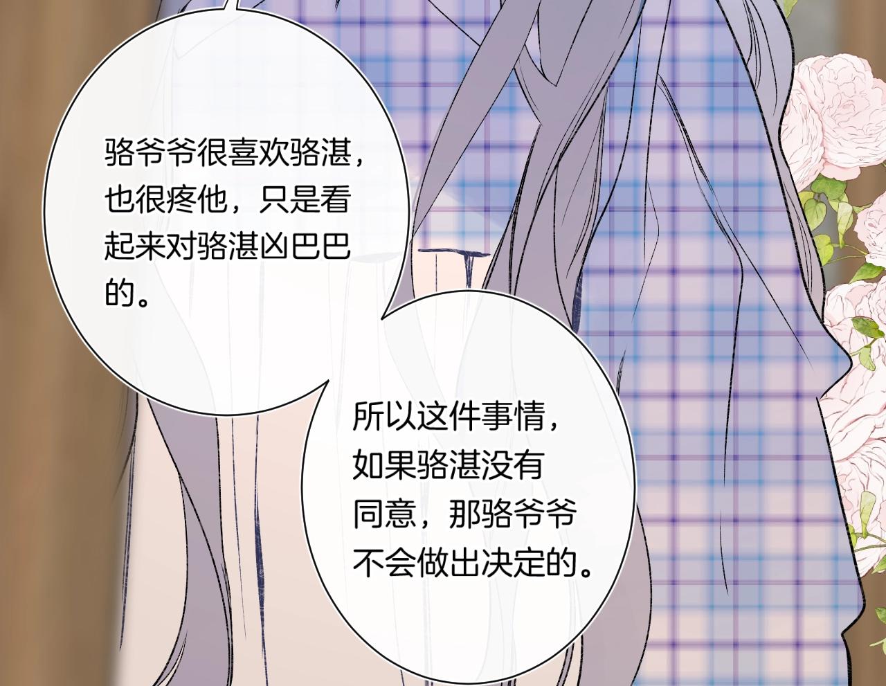 第87话 恶女挑衅62