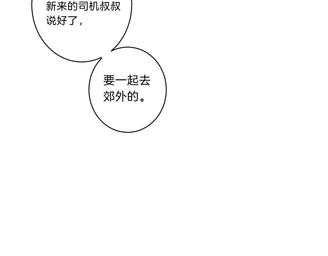 第73话 亲手为你实现75