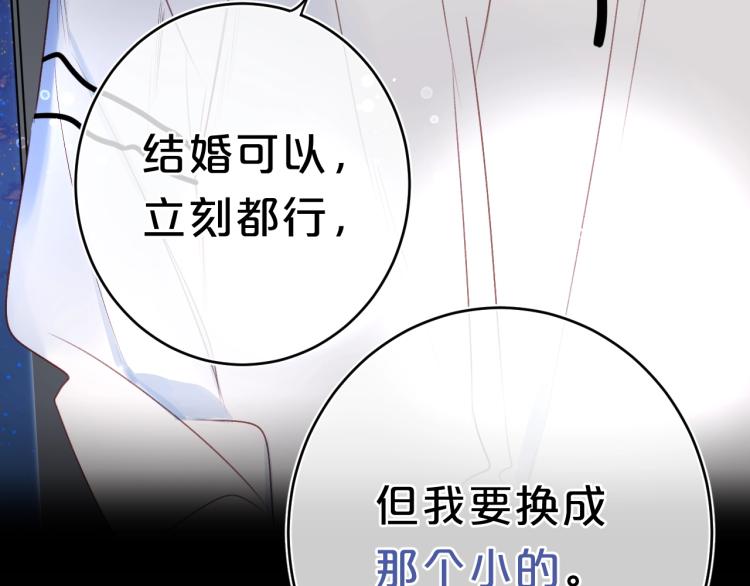 第52话 原来我就是那个男孩86