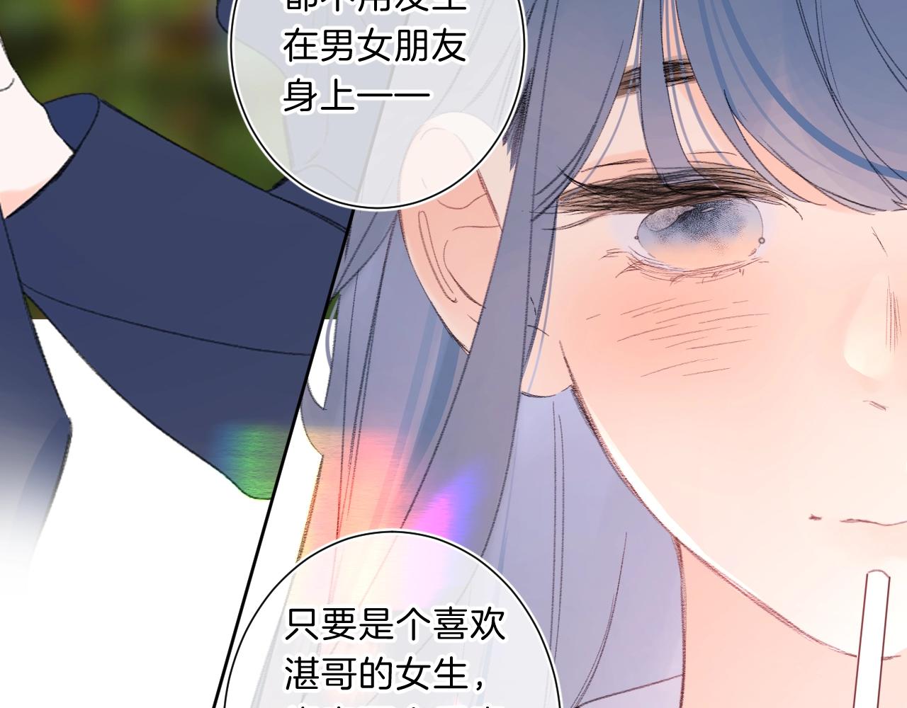 第66话 我喜欢他10