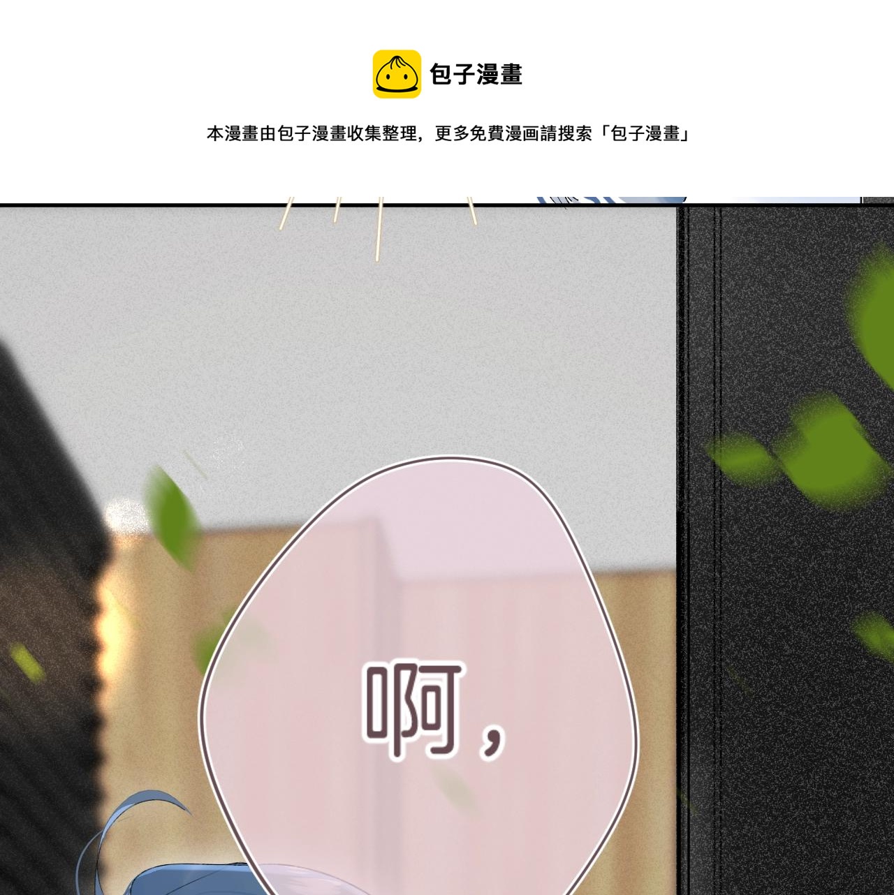 第70话 父女相见？73