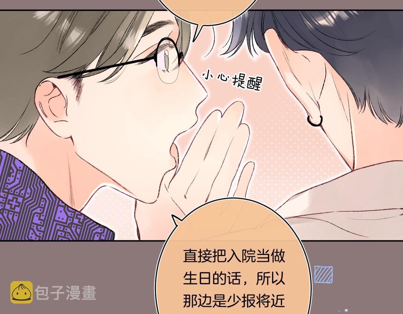 第98话生日礼物51