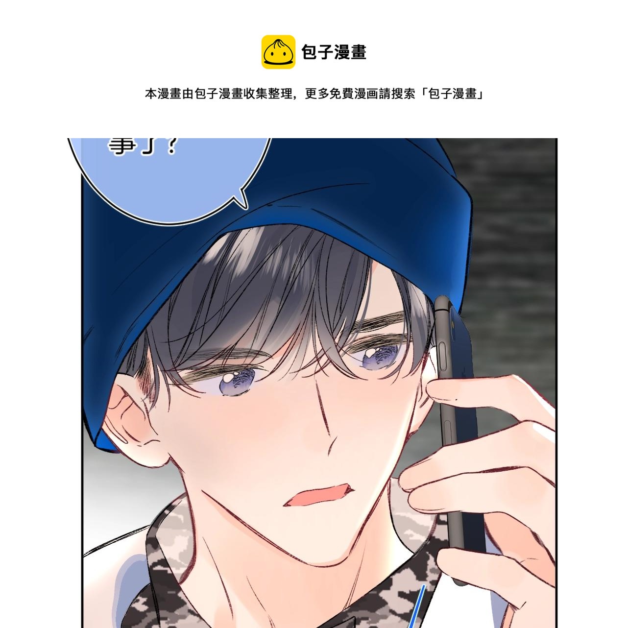 第88话 生气和消气10