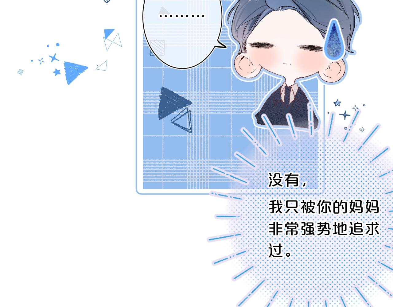 第75话 约会经验59