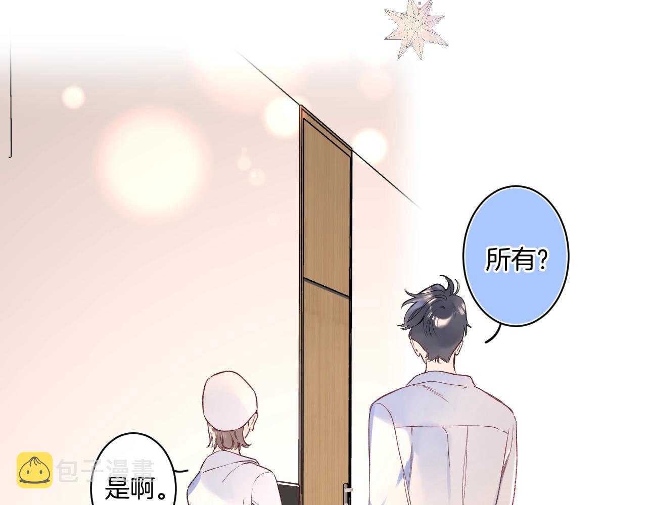 第101话选择原谅31