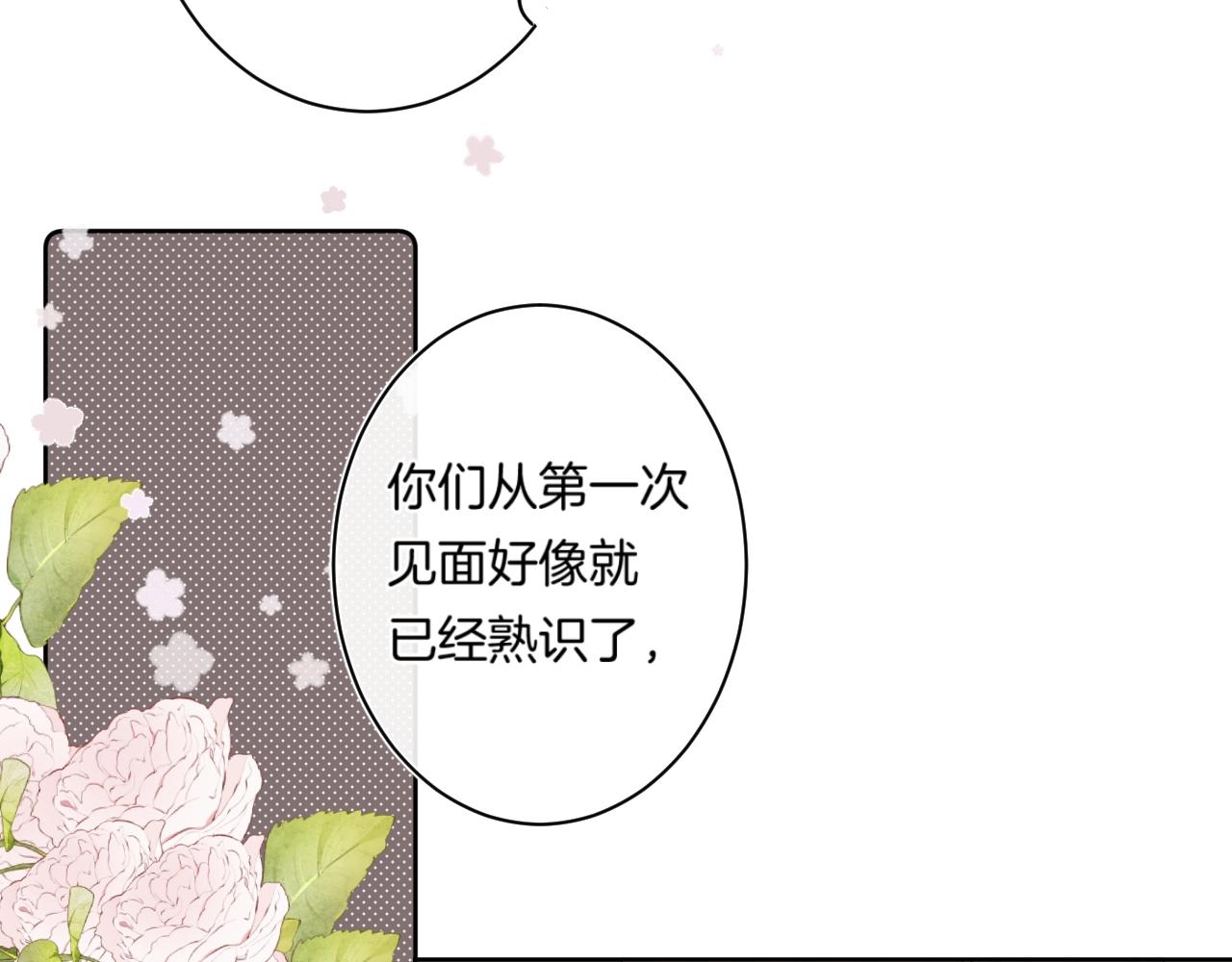 第90话 我喜欢她16