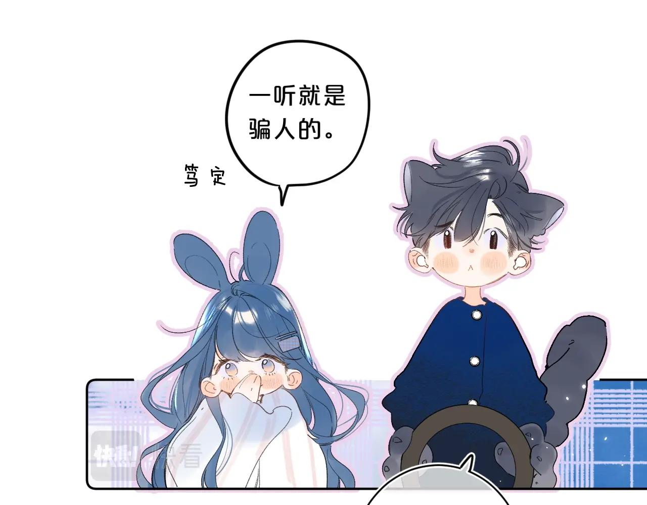 第64话 不会讨厌你22