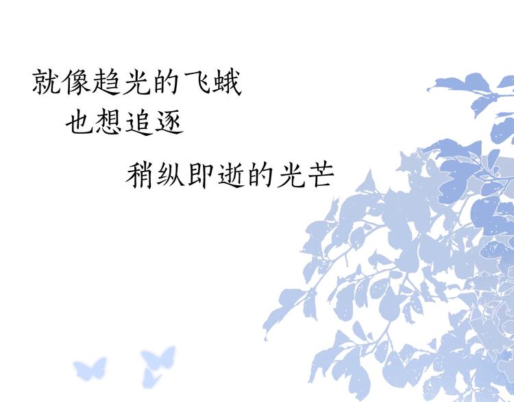 序章 照亮你世界的一抹绚烂37