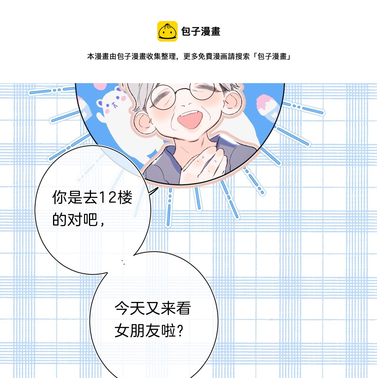 第80话 纯洁的关系96