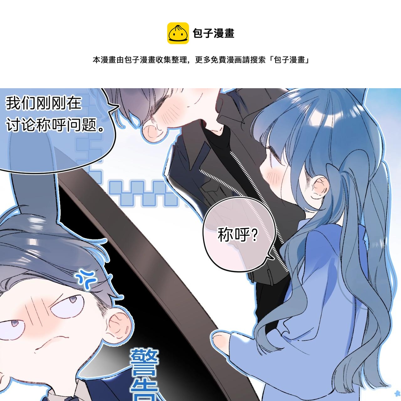 第80话 纯洁的关系48