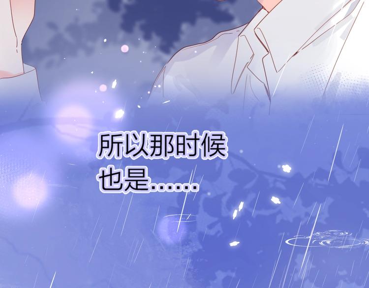 第11话 你还想见我几次？94