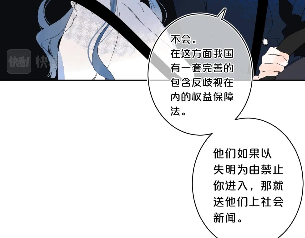 第63话 只要有你在79