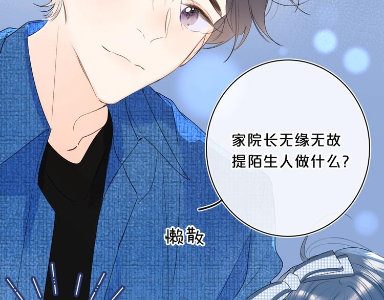 第44话 男朋友？35