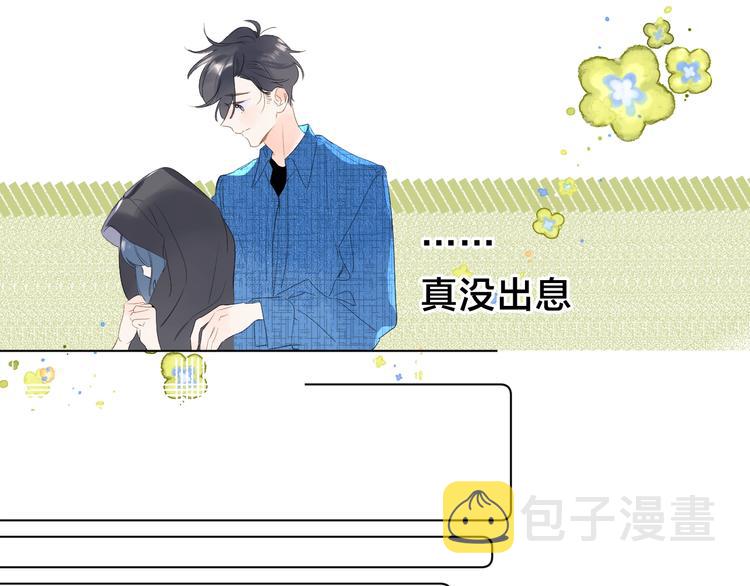 第41话 不该跟你撒谎52