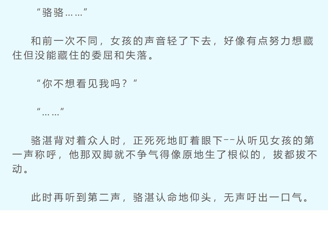 第94话 他没有忘记我94