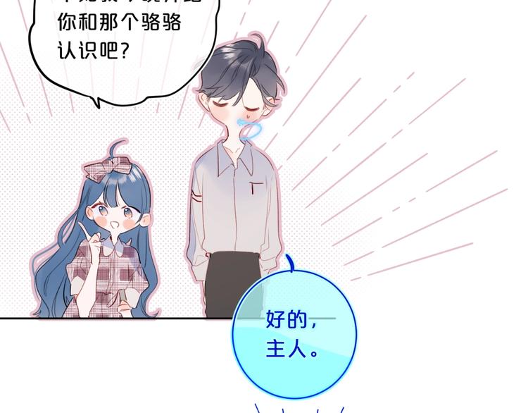 第50话 大骆骆vs小骆骆24