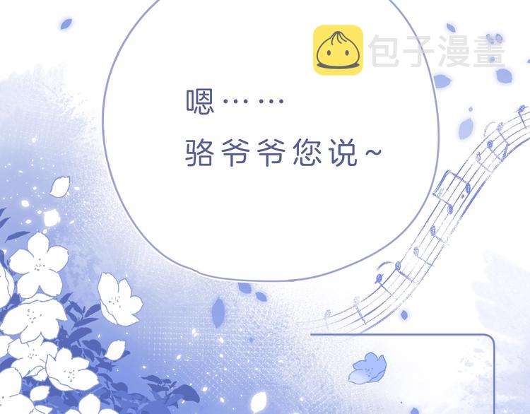 第8话 生日礼物20