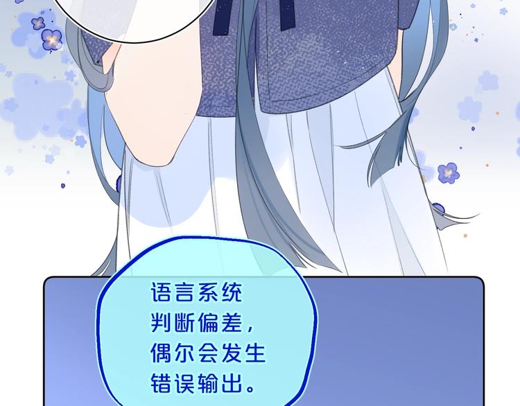第27话 我想摸摸你19