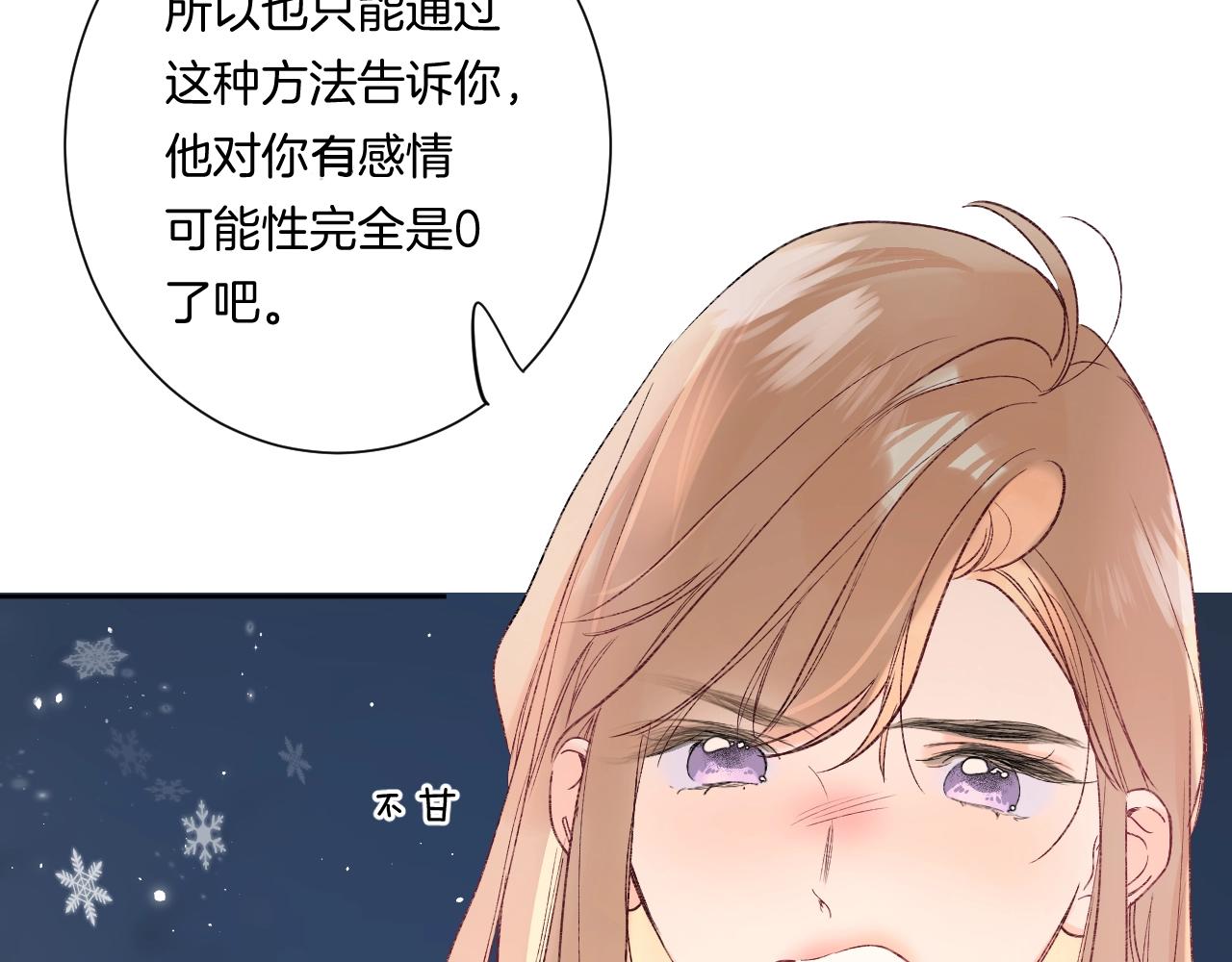 第89话 身世之谜11