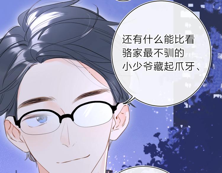 第13话 第一次“约会”15