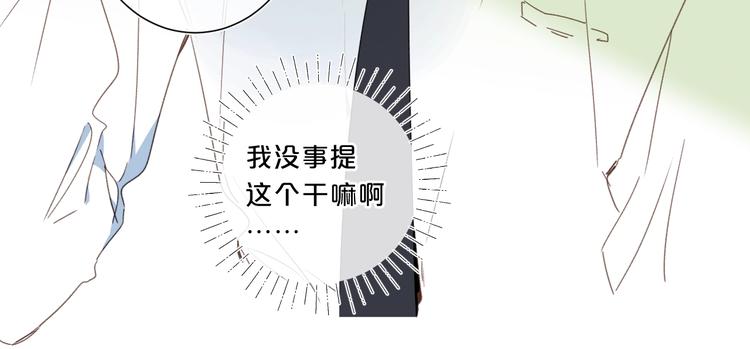 第5话 你最漂亮17