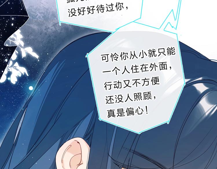 第1话 梦中的美人眼45